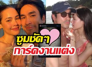 หลุดแล้ว! การ์ดเชิญณเดชน์ญาญ่า แฟนคลับกรี๊ด