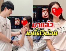 สาวดังเผยภาพอัลตร้าซาวด์ ท้องแล้ว หลังเคยสูญเสียลูก