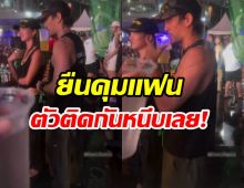 จับได้คาตา! หนุ่มคนดัง เที่ยวสงกรานต์กับเเฟน งานนี้มีคนหมั่นไส้