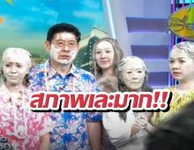 เละ!ผู้ประกาศช่อง3 สาดแป้งสุขสันต์สงกรานต์ สรยุทธลั่นแรง!