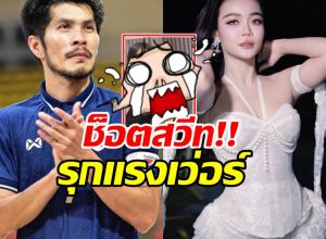 โอเคชัดเจน! กัปตันช้าง เสิร์ฟภาพสวีท ประกาศรัก ลำไย ไหทองคำ