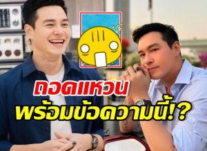 ใจหาย! เปิดโพสต์ล่าสุด ปีเตอร์ คอร์ป ประกาศถอนหมั้น