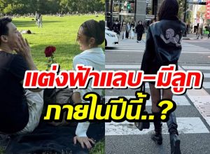 ลุ้นดวง นางเอกซุปตาร์ ทุกอย่างเร็วไปหมด มีเกณฑ์เเต่งฟ้าเเลบ