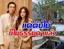 ส่องบ้านหลังใหม่ที่ภูเก็ตของ ก้อย-ตูน หรูอลังการ สมฐานะสุดๆ