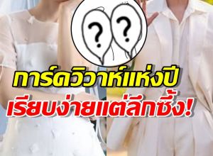 ว่าที่บ่าวสาวเปิดการ์ดวิวาห์วาดเองกับมือ...ดีเทลน่ารักใจเจ็บ!