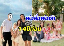 เซอร์ไพรส์มาก! กามเทพแผลงศรรัก ก้อย-ตูน คือชายคนนี้เอง