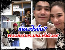 เดือด!!พลอย เฌอมาลย์ โพสต์ภาพโต้งทูพี แคปชั่นสุดสะดุ้งเกิดอะไรขึ้น?