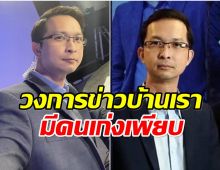 รู้จัก เอ็กซ์ กุลพัทธ์ ผู้ประกาศข่าวหนุ่ม น่าจับตาอนาคตไกล