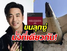 ขนลุก! ผู้รอดชีวิตเครื่องบินแอร์อินเดียตก นั่งที่เดียวกับ เจมส์ เรืองศักดิ์