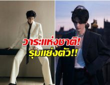 เนื้อหอม! พระเอกดังถูก 2 บริษัทยักษ์ใหญ่จีบ อยากร่วมงานด้วย