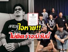 แฟนคลับอึ้ง! OHANA แถลงเหตุผล ยุติบทบาท เดอะมีน