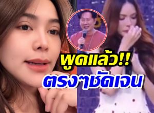 อิงฟ้า เผยความรู้สึกตรงๆ ถึงดราม่า ชาล็อต-บอสณวัฒน์