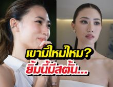 เพลง ชนม์ทิดา โดนขอเลิกแต่ให้เก็บชุดแต่งงานไว้ ตอบชัดเขามีใหม่ไหม?