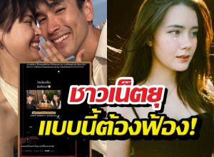 เอาให้เข็ด! ชาวเน็ตยุเดนิส ฟ้องด่วน หลังโดนด่าฉ่ำจะแย่งณเดชน์