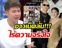 ป๊อก-มาร์กี้ โดนจับโป๊ะ! ลบโพสต์ขอโทษทรายทิ้ง!