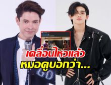 ก๊อท จักรพันธ์ โพสต์สั้นแต่จุก ปมติณติณ New Country