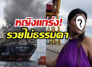 ส่องความมั่งคั่ง เจ้าของเรือ มยุรี นารี ที่เเท้คือมหาเศรษฐีไทยคนนี้
