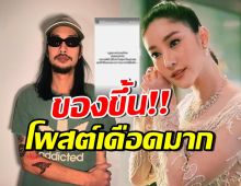 เบิร์ด เทคนิค เดือด! ระเบิดความในใจ หลังศาลยกฟ้องคดีแตงโม