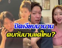 กวางยืนยัน ไม่ใช่มือที่3 จิน-หนิง เผยคบกันกี่เดือนแล้ว?