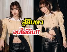 อิสระที่แท้จริง! ลิซ่าทวงคืนชื่อตัวเองจาก YG สำเร็จแล้ว!