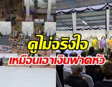 ครอบครัวผู้เสียชีวิต23รายไม่แกะซอง! เดินหน้าเอาผิดเจ้าของรถบัส