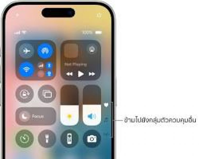 รู้ยัง? iOS 18 ช่วยแก้อาการเมารถได้ โดยไม่ต้องกินยา