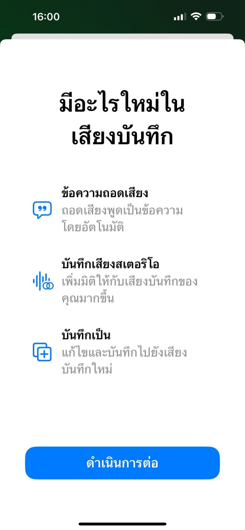 ก่อนโหลดต้องเช็ค ios18 มีอะไรใหม่ รุ่นไหนที่รองรับได้บ้าง?