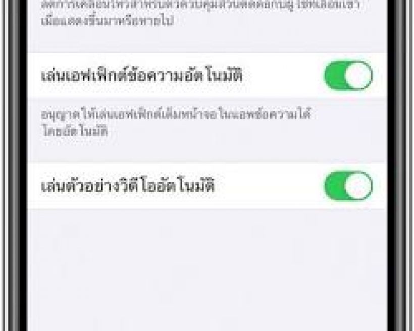 รู้ยัง? iPhone มีฟีเจอร์ 'แก้เมารถ' เลิกพกยาดมได้เลย แค่กดปุ่มนี้!