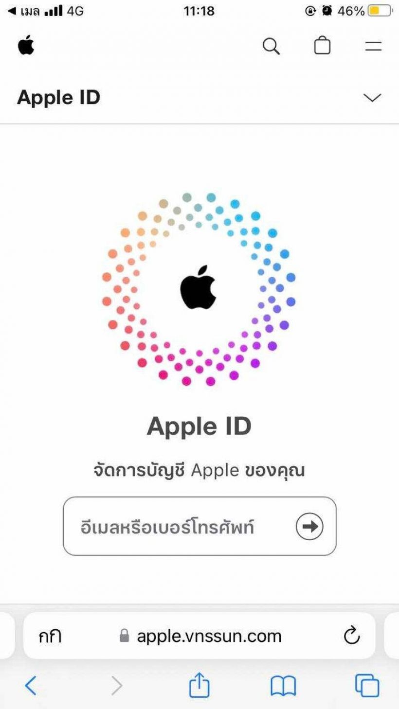  มุกใหม่มิจฉาชีพมาอีกแล้ว! เตือนคนใช้IPHONEห้ามกด