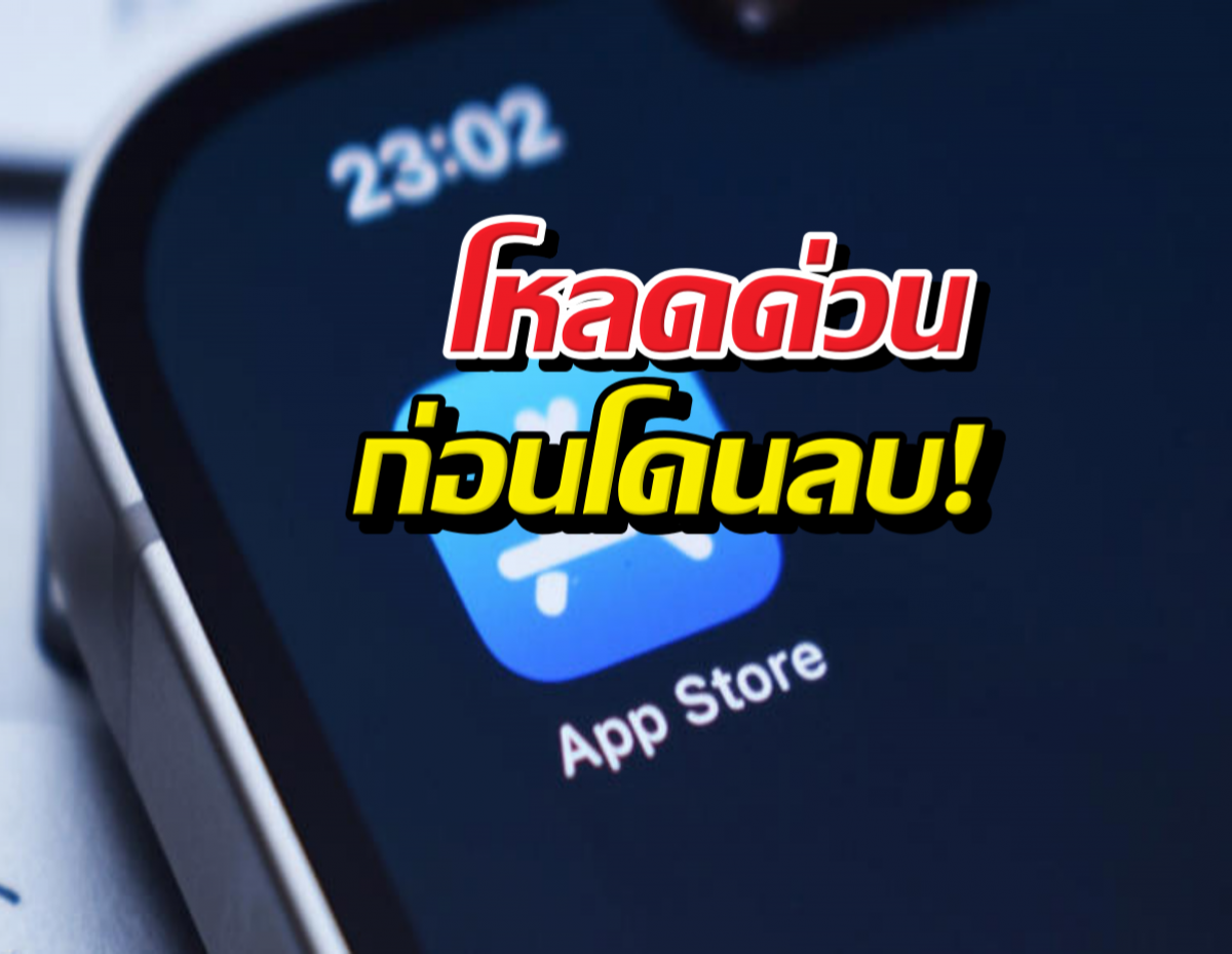 บอกต่อ 5 แอปลับใน iOS ที่จะเปลี่ยนไอโฟนให้เทพขึ้น
