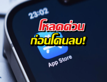 บอกต่อ 5 แอปลับใน iOS ที่จะเปลี่ยนไอโฟนให้เทพขึ้น