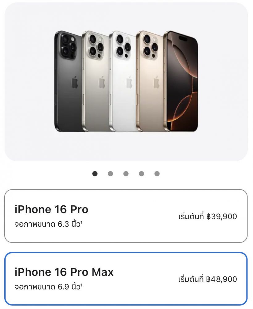  เปิดราคาiPhone16ในไทย สีใหม่ดีไซน์ใหม่กล้องคู่ใหญ่ขึ้น