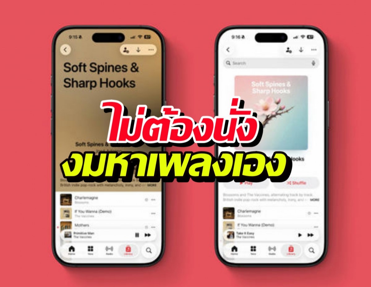สาวกAppleMusic ต้องจัด!เชื่อมChatGPT ปุ๊บได้เพลย์ลิสต์ปั๊บ