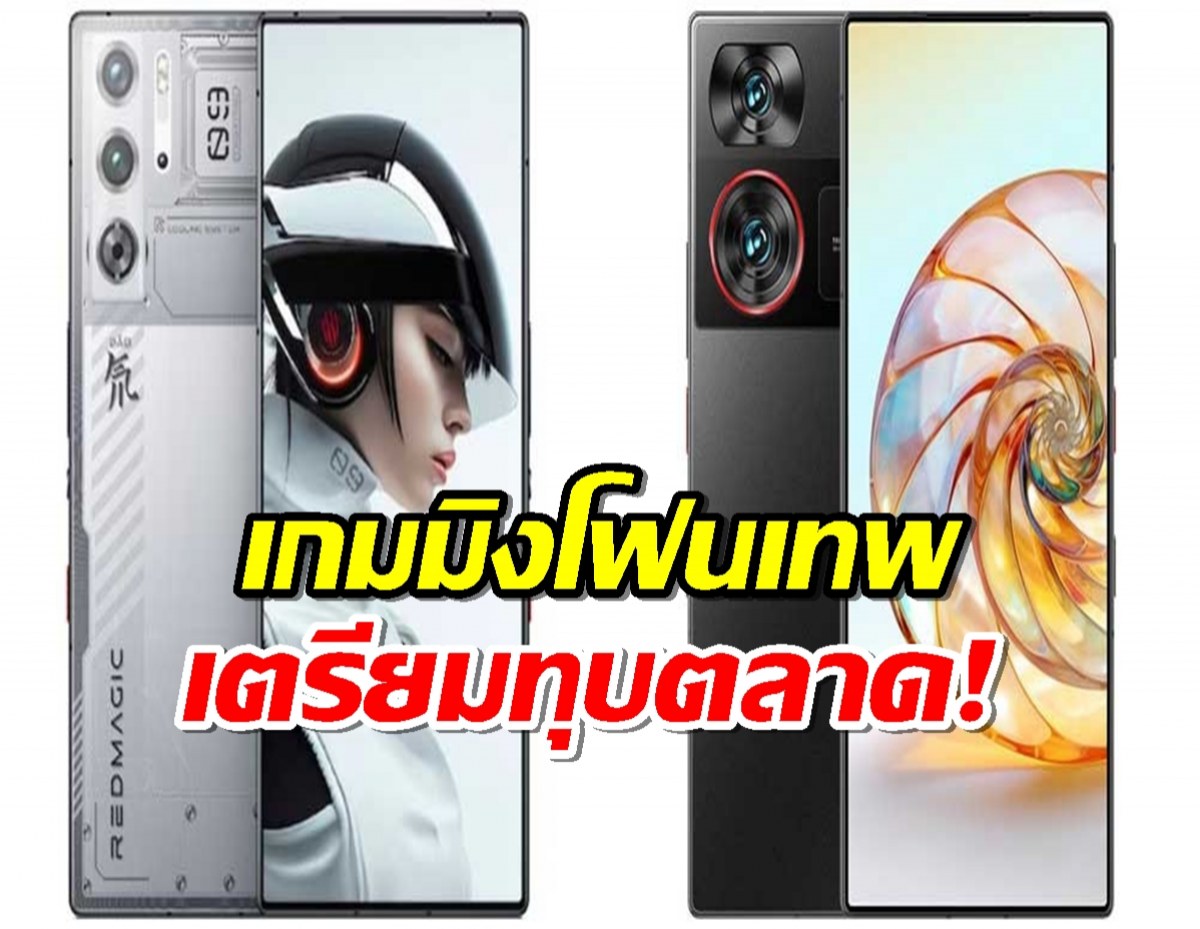 Red Magic10 Pro เกมมิงโฟนจอเทพ เตรียมทุบตลาด!