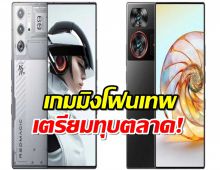 Red Magic10 Pro เกมมิงโฟนจอเทพ เตรียมทุบตลาด!