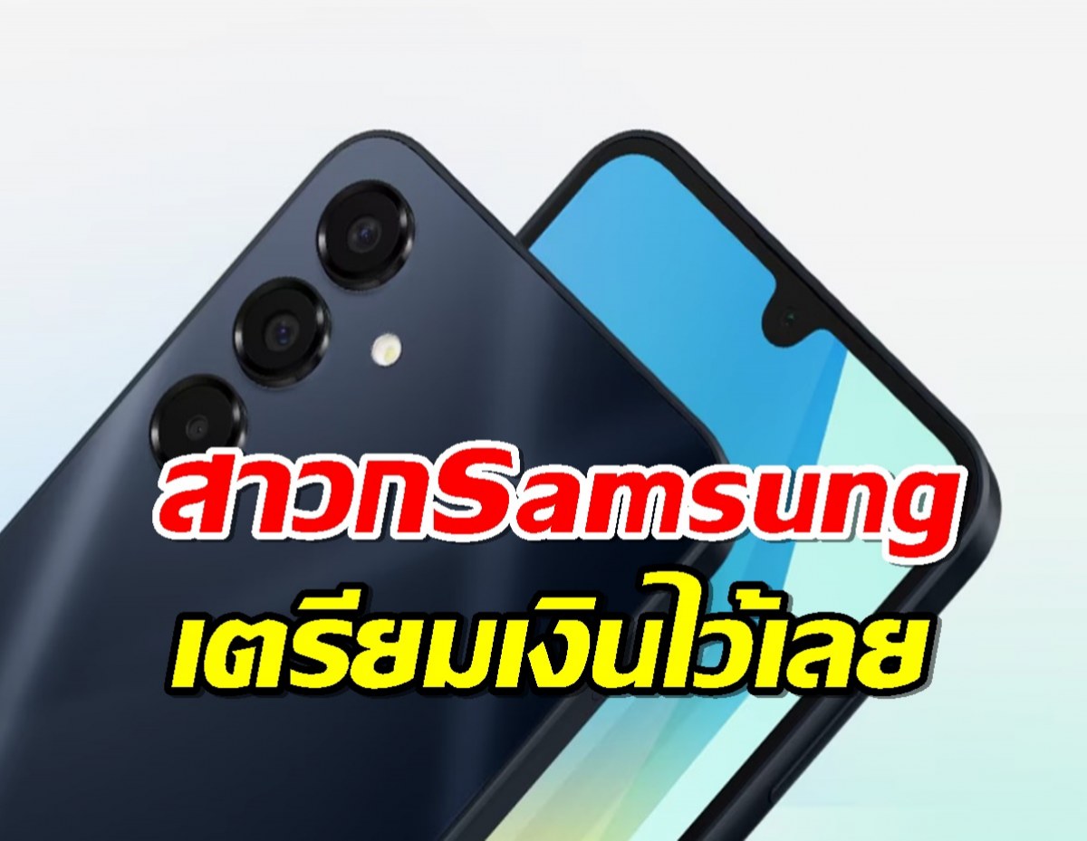 Galaxy A16 5G เปิดตัวแล้ว มาพร้อมอัปเดตฟีเจอร์เด็ด