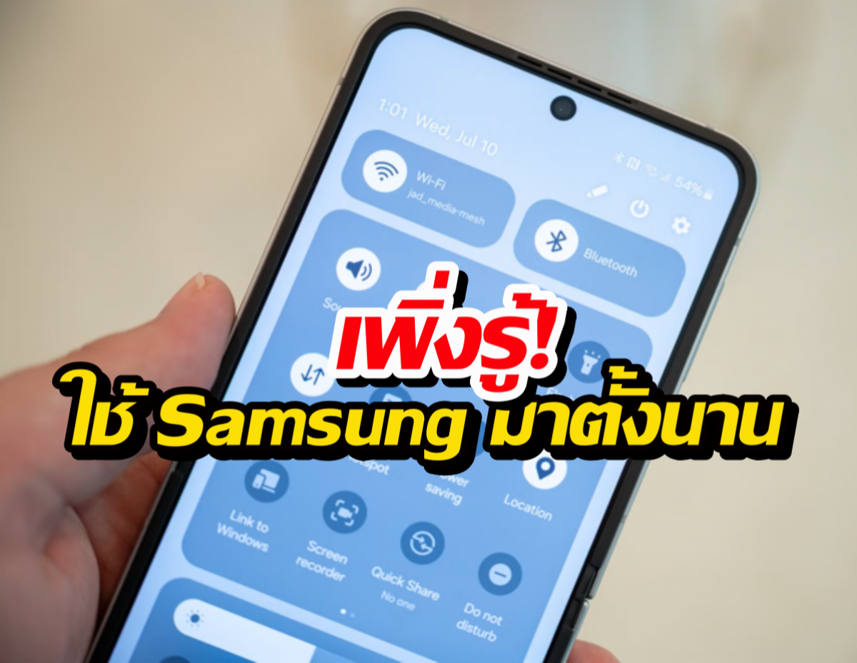 วิธีเปิดฟีเจอร์ลับแก้ Wi-Fi อืด เช็คจุดอับสัญญาณได้เอง