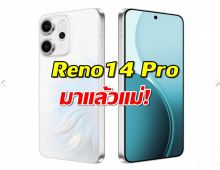 Reno14 Pro มาแล้วแม่! หลุดภาพครบทุกมุม กล้องเด้ง ไฟแฟลชคู่