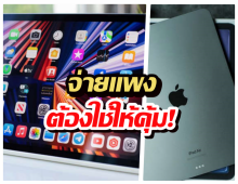 แบตเสื่อมไวต้องอ่าน! เทคนิคใช้ iPad ยังไงให้ทนไม้ทนมือสุดๆ