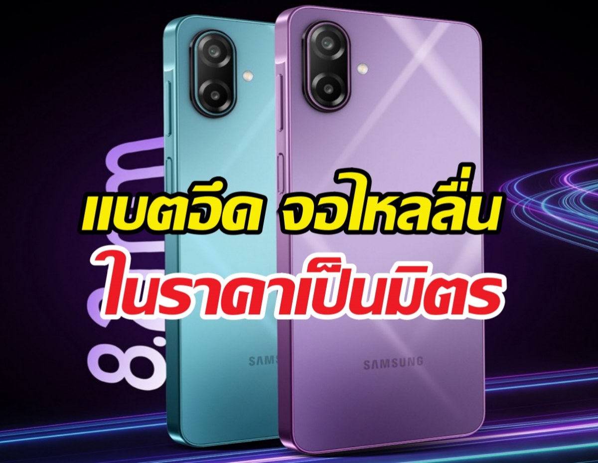 งบน้อยแต่ได้จอ 120Hz! ส่องสเปก M17e ก่อนเปิดตัวจริง