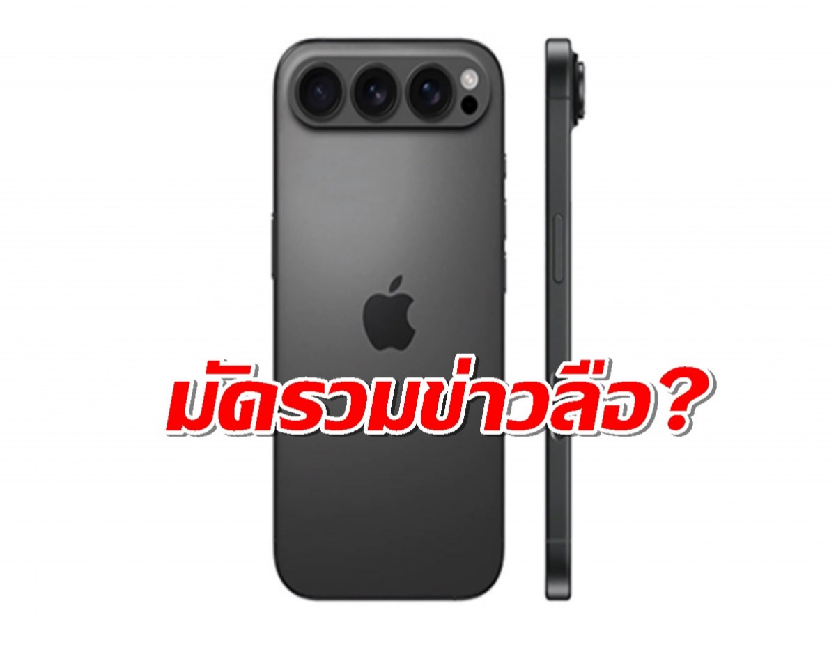 iPhone 17 Pro Max: 5 หลุดโคตรว้าวที่ต้องรู้ก่อนใคร!