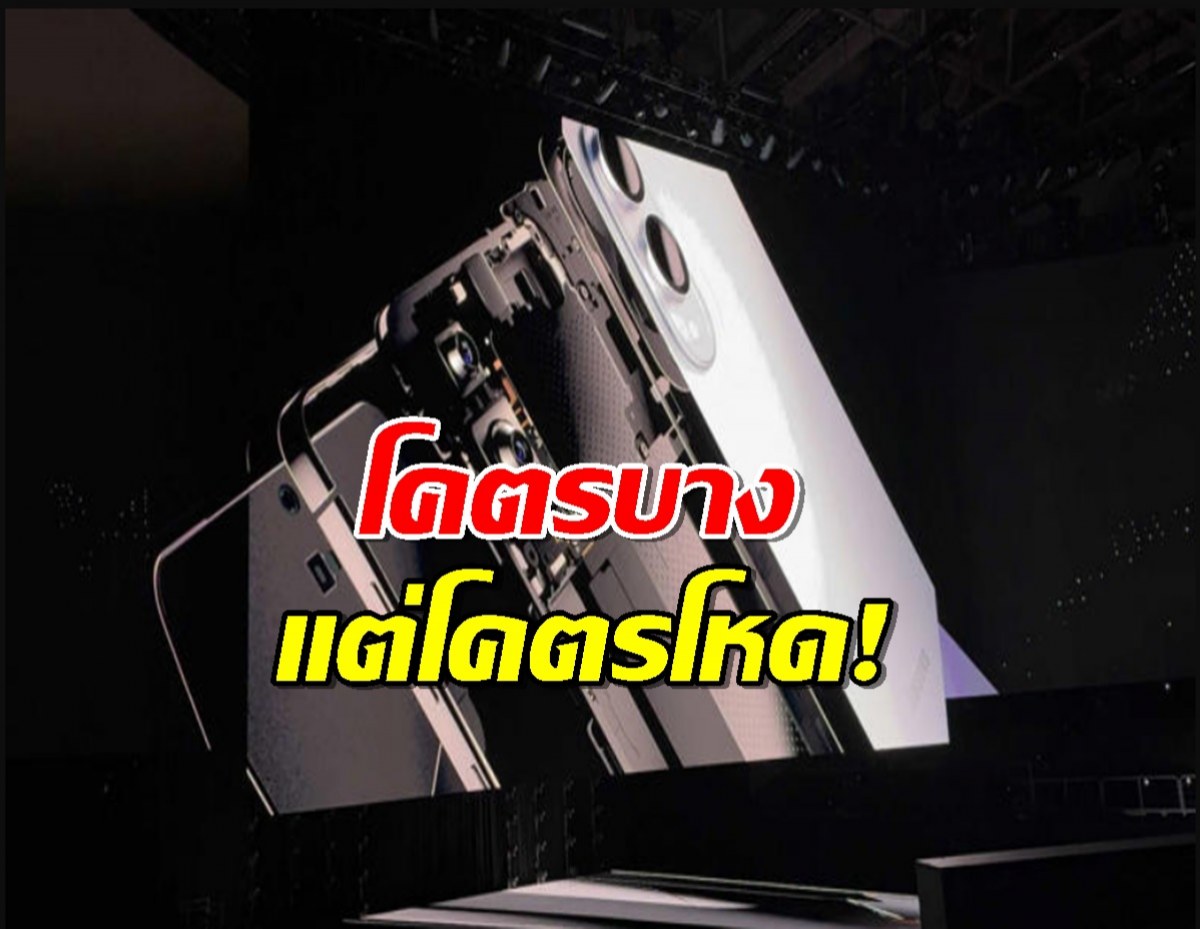 โคตรบางแต่โคตรโหด! Galaxy S25 Edge จัดกล้องระดับ Ultra