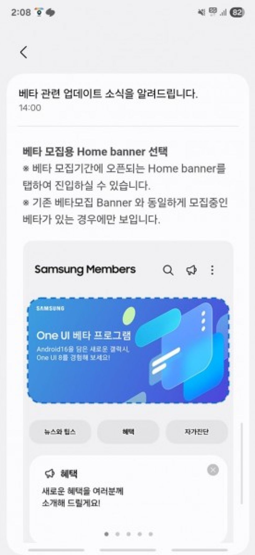 One UI 8 มาแน่! Samsung เตรียมเปิดเบต้ารุ่นใหม่ไวกว่าเดิม