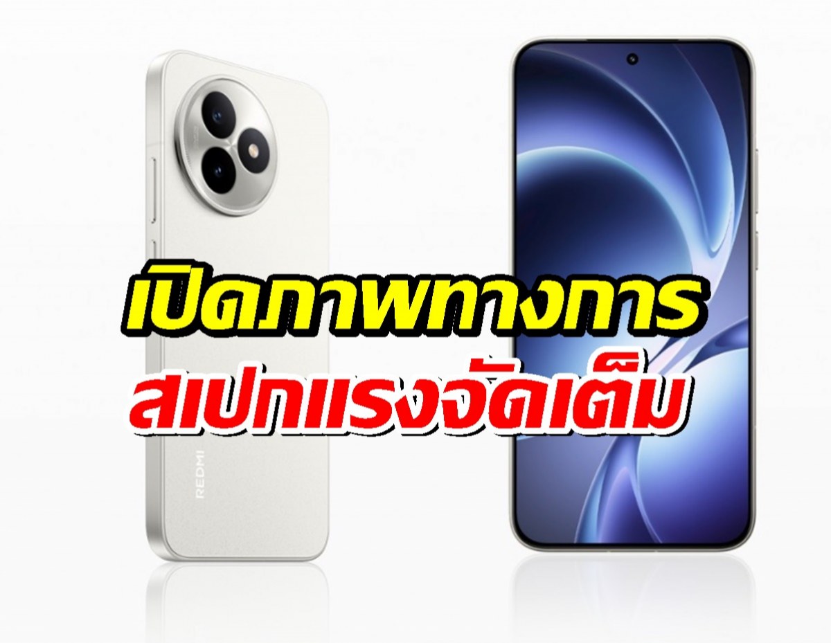 Redmi K80 Ultra เปิดภาพทางการ สเปกแรงจัดเต็ม
