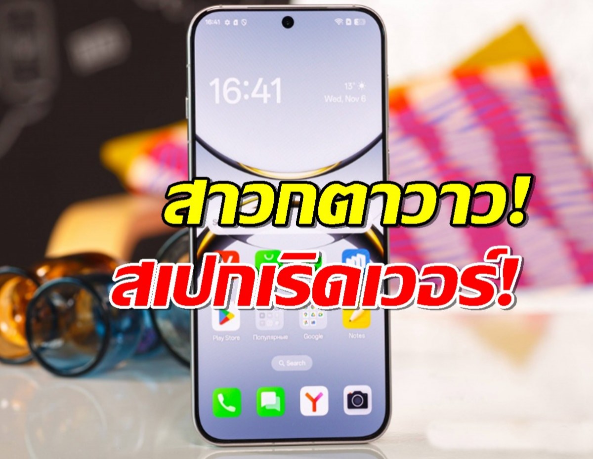 Oppo Find X8 Mini: สเปกสุดปังหลุดมาแล้ว!