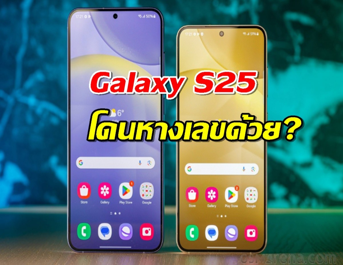 Samsung อาจข้าม One UI 7.1! อัปเดต Android 15 มีปัญหา