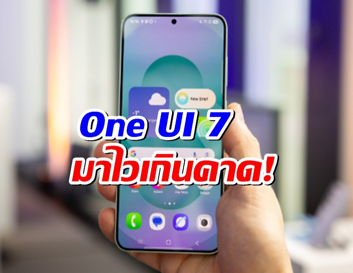 มาไวเกินคาด! Galaxy A15 และ A16 รุ่น 4G ได้อัปเดต One UI 7 ก่อนกำหนด