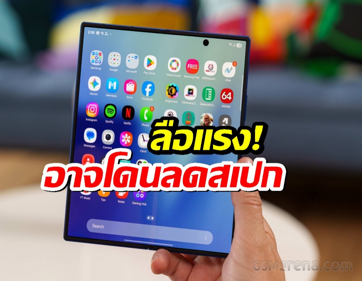 ลือแรง! Samsung Galaxy Z Fold8 อาจโดนลดสเปก เปลี่ยนวัสดุฝาหลัง