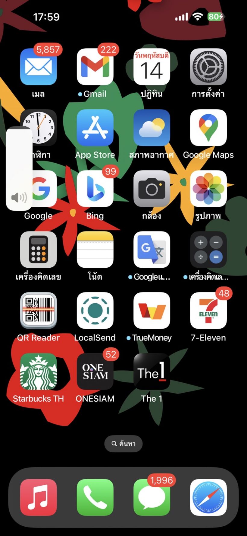 วิธีการลบรูปสลิปธนาคารใน iphone ios18ขึ้นไปแบบง่าย ๆ