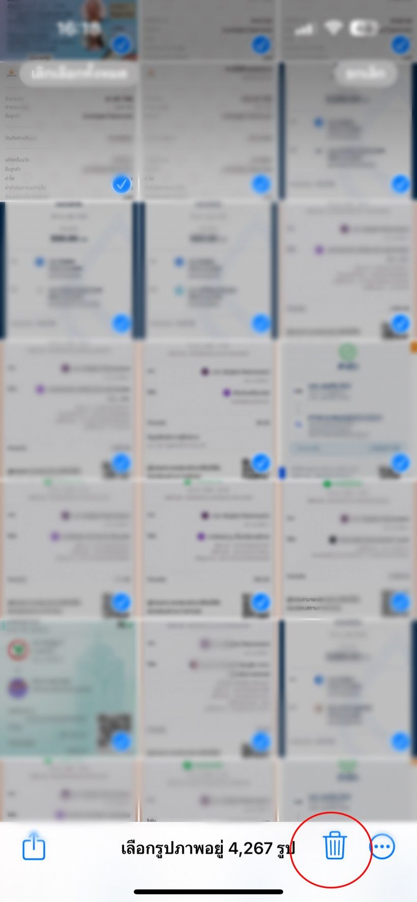วิธีการลบรูปสลิปธนาคารใน iphone ios18ขึ้นไปแบบง่าย ๆ